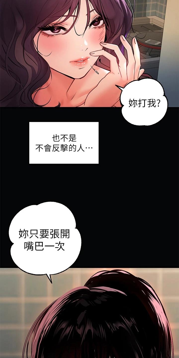 第70章：大打出手9