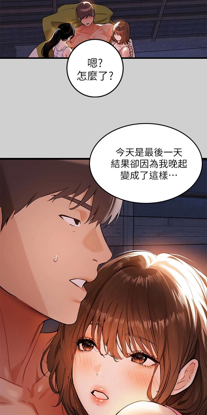 第38章：相遇24