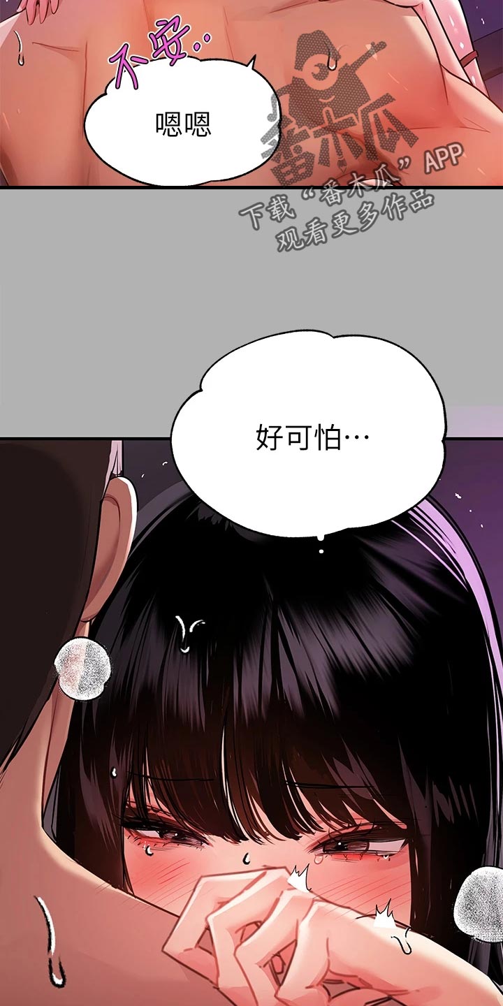 第77章：骗人7