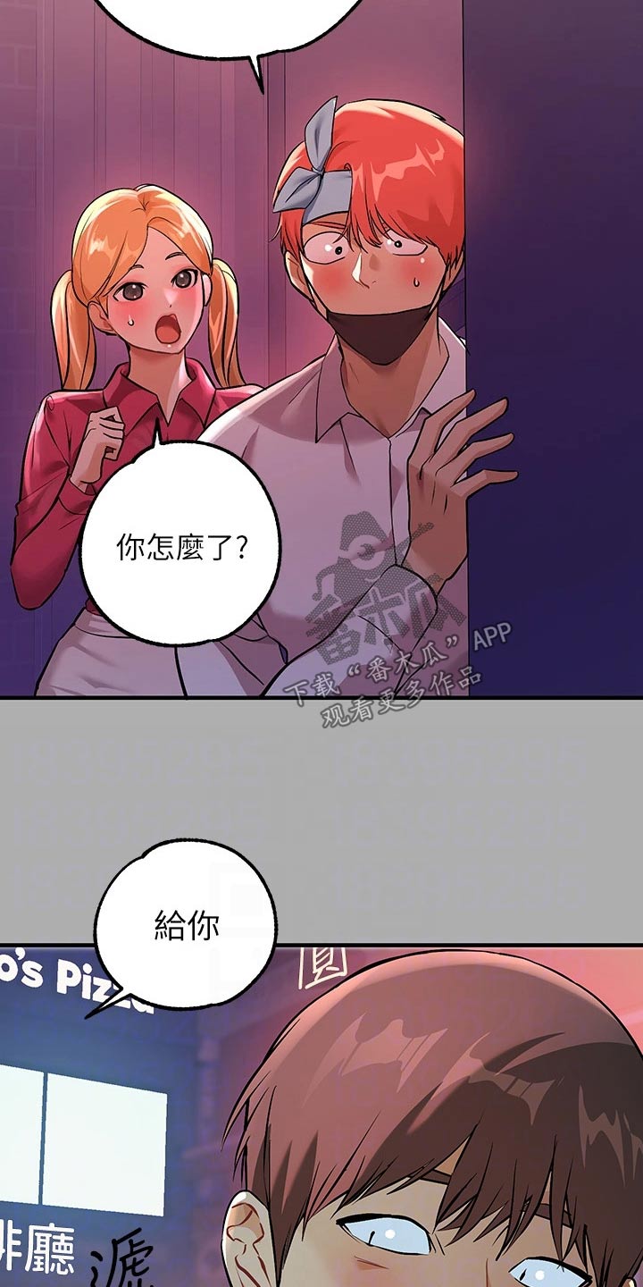 第109章：跟你一起21