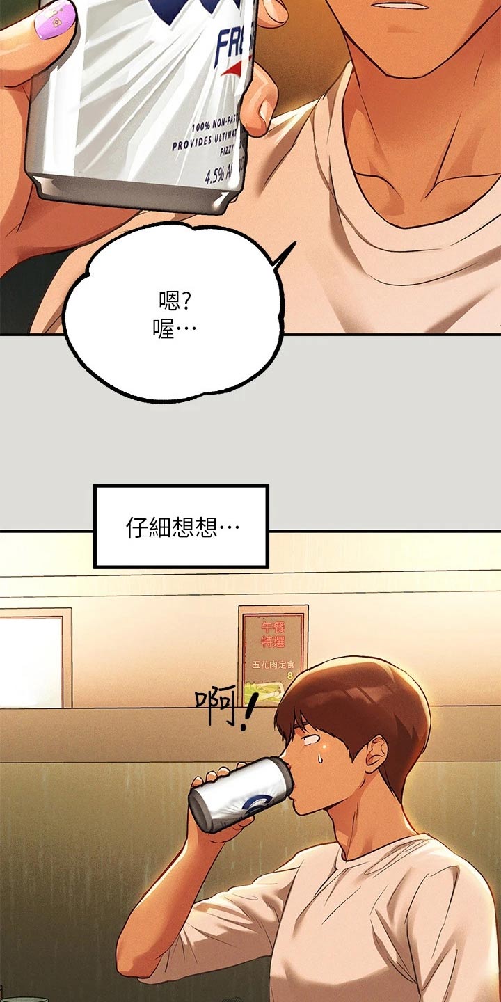 第102章：建议10