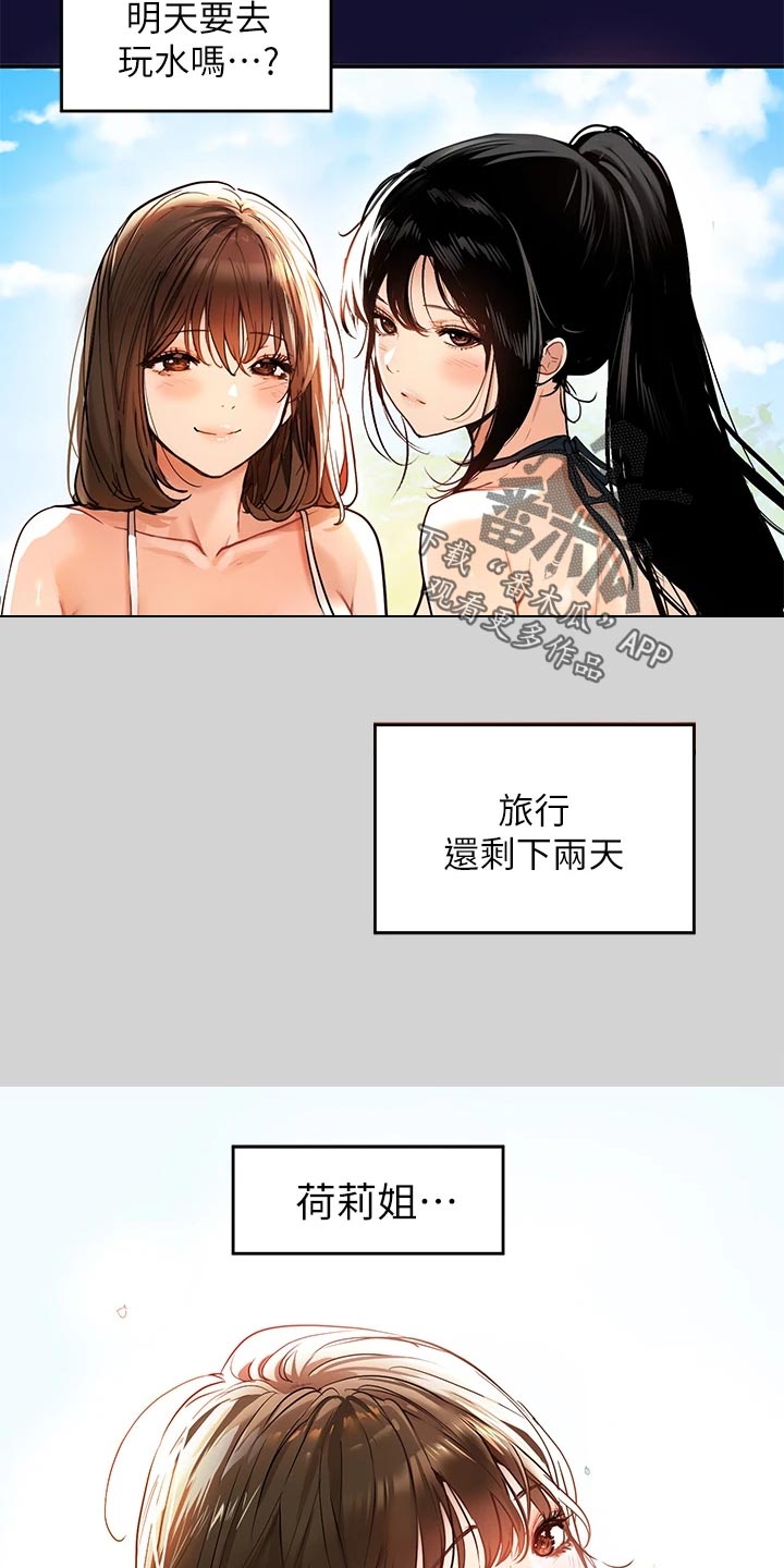第31章：变化20