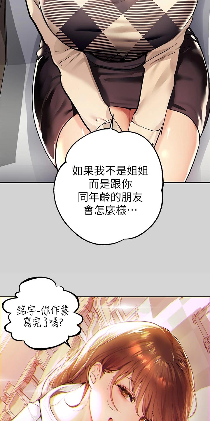 第50章：惊喜派对31