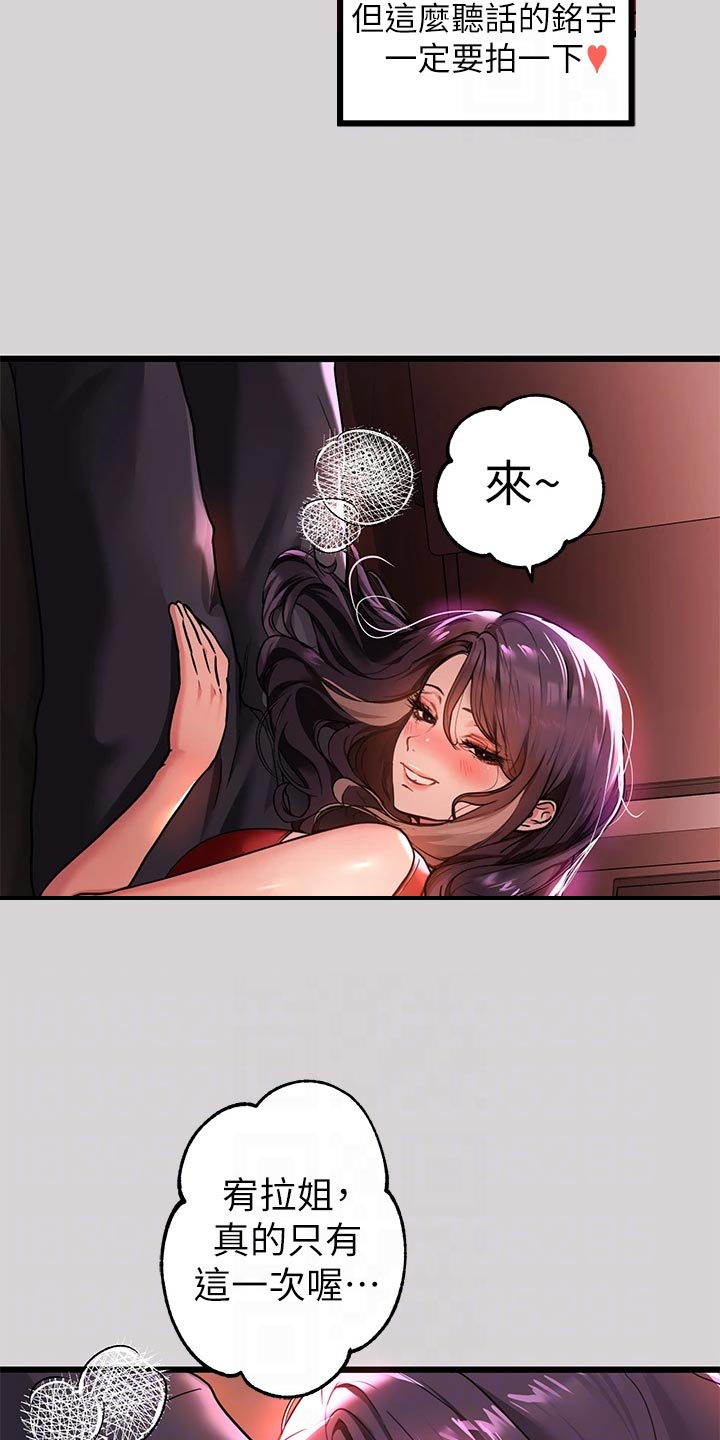 第64章：威胁4
