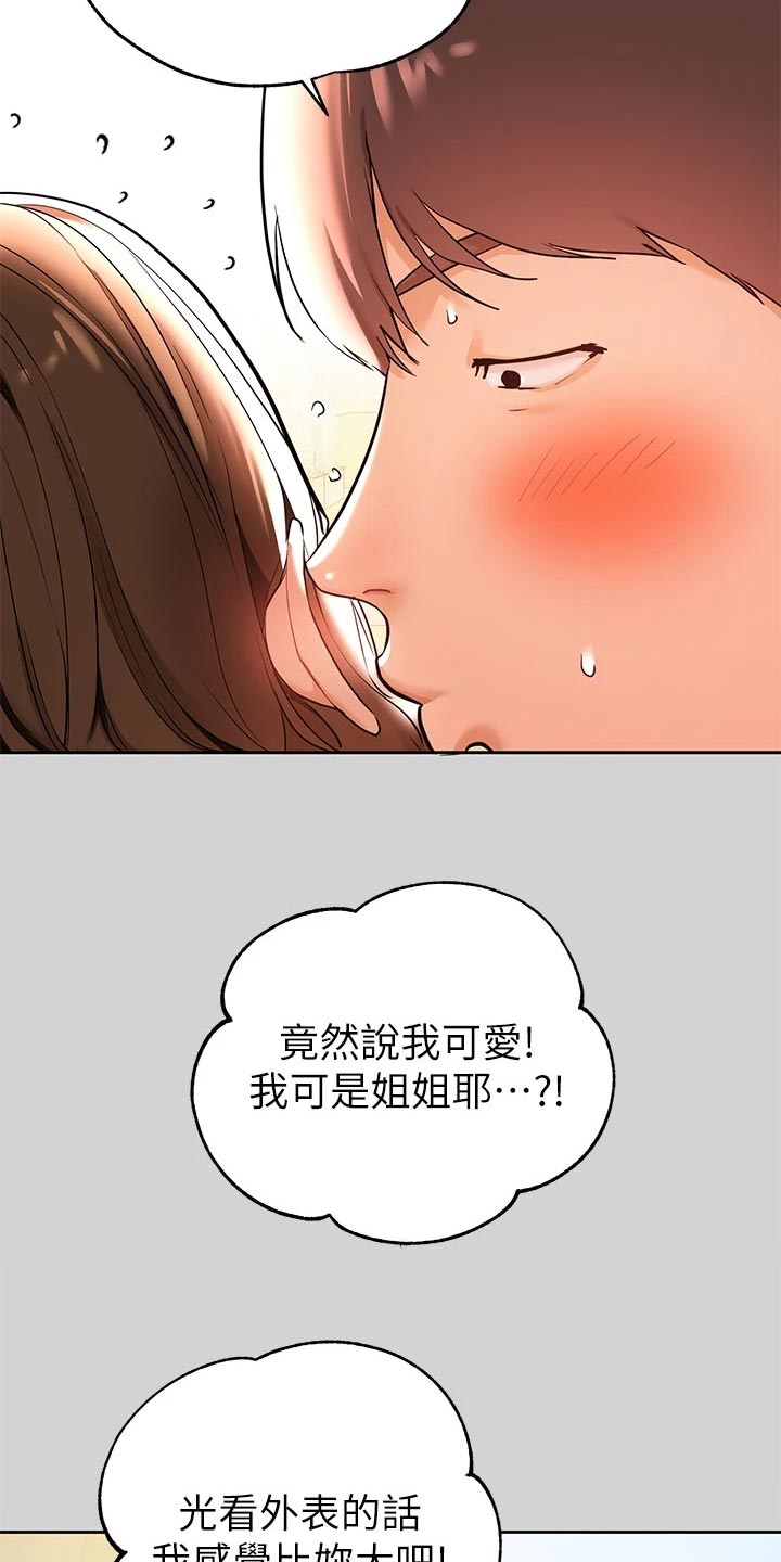 第29章：惊险7