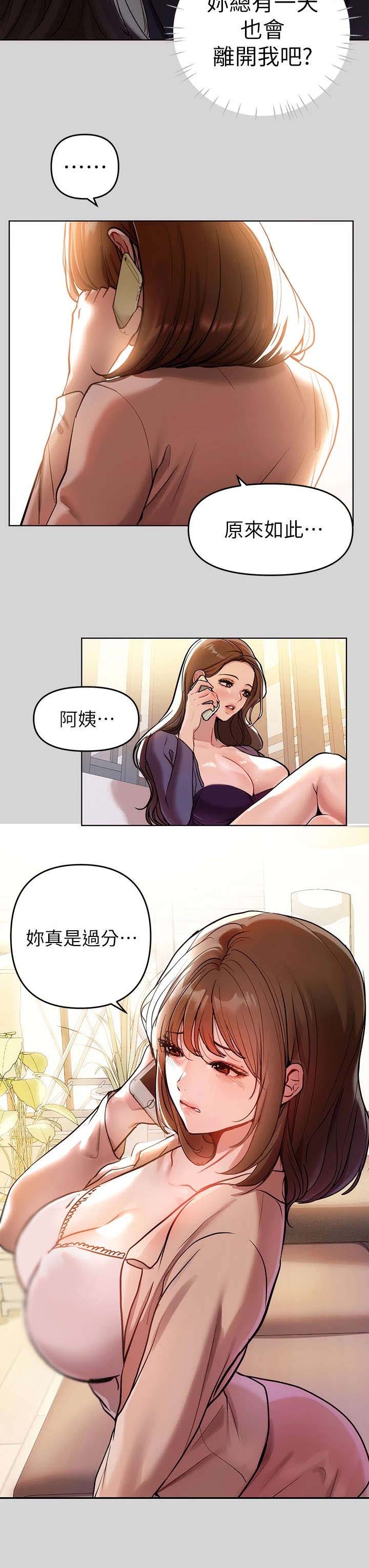 第15章：心疼5