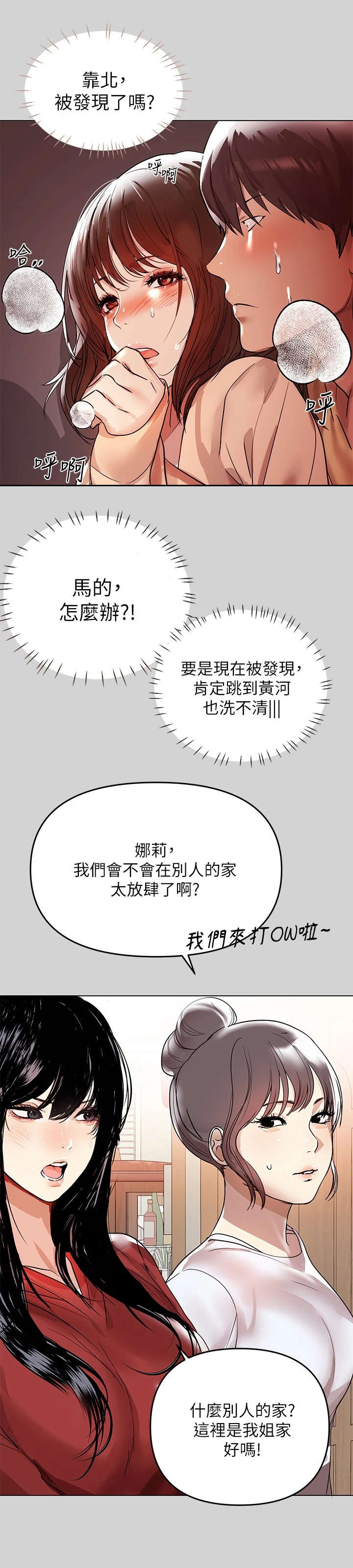 第7章：自尊受挫11
