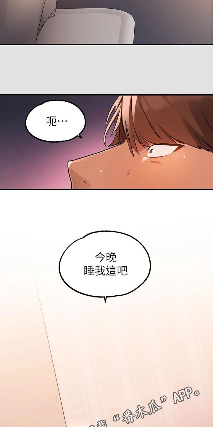 第135章：不想你受伤22