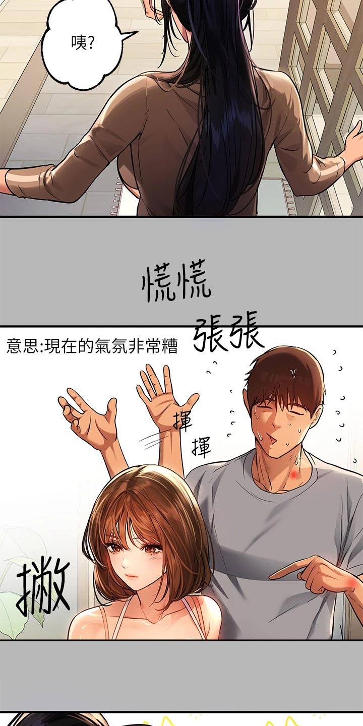 第100章：好久不见2