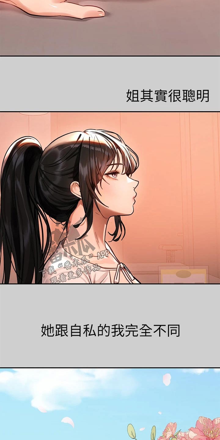第125章：正事18