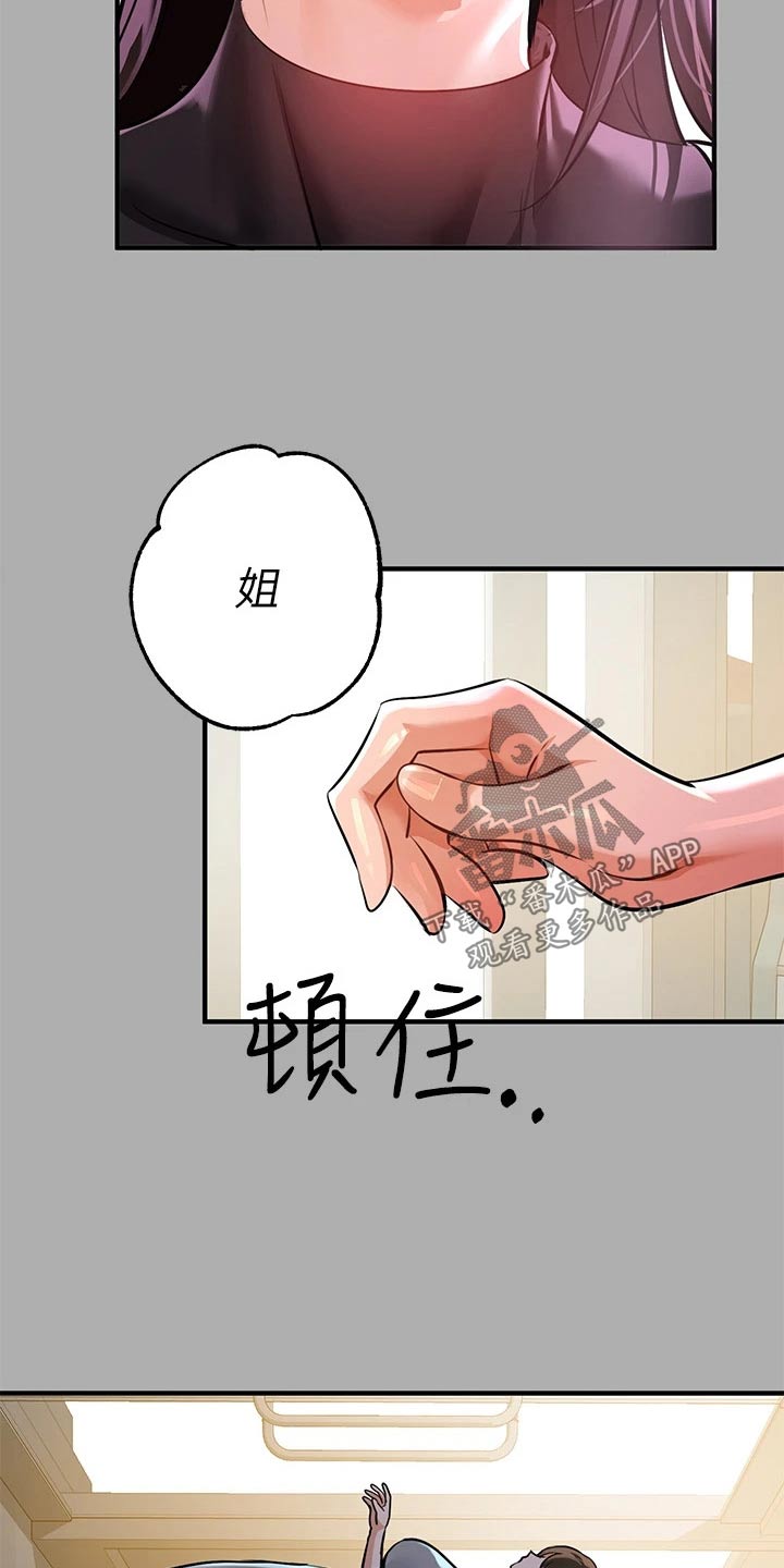 第108章：我们谈谈14