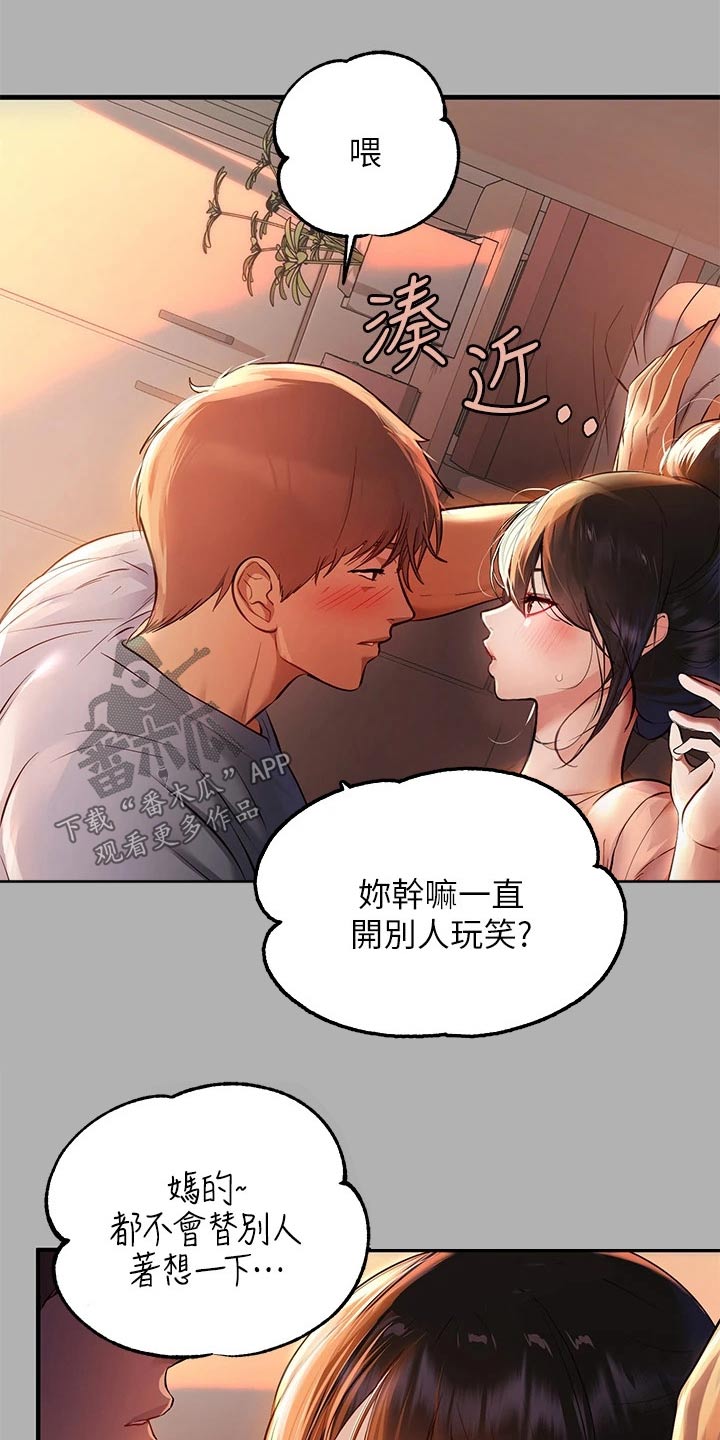 第93章：突然出现19