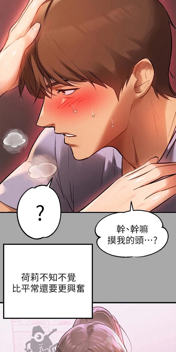 第118章：成熟的一面12