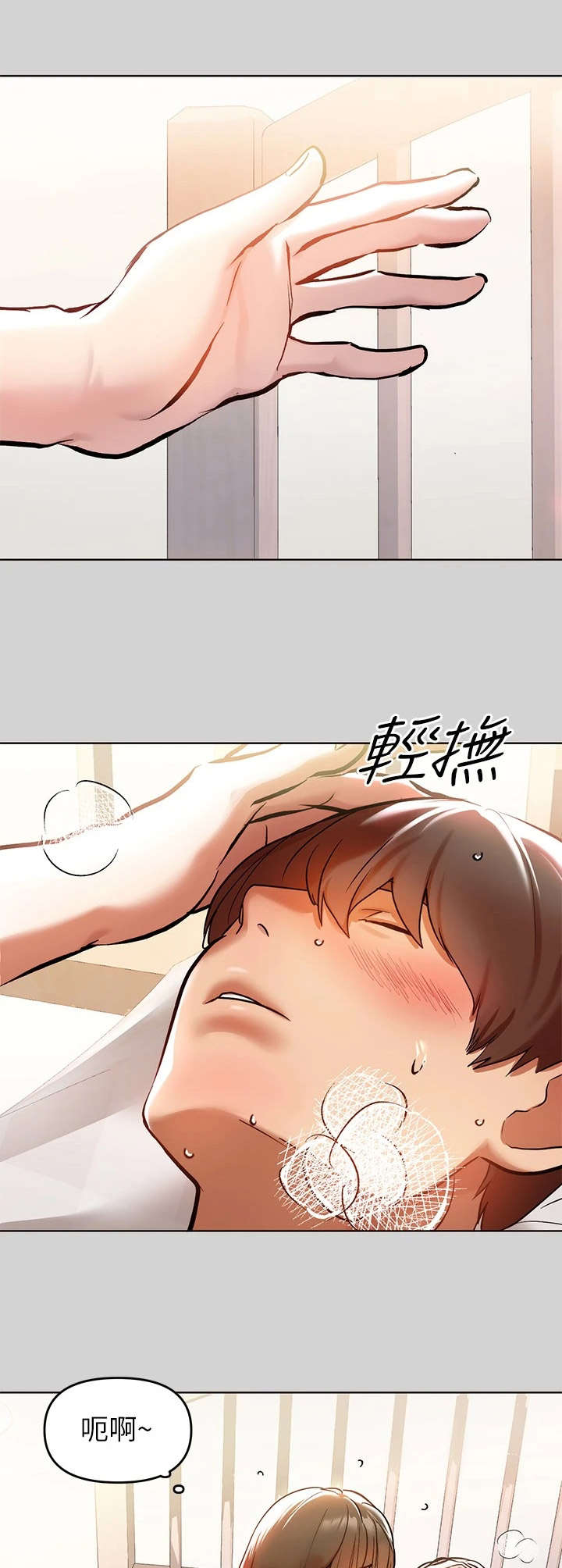 第14章：发烧9