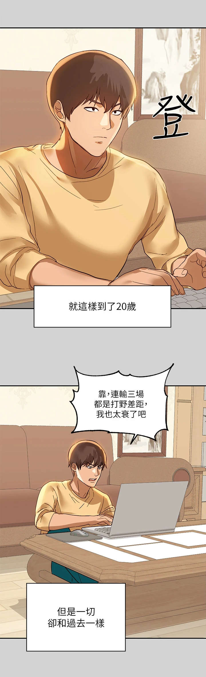 第1章：姐姐8