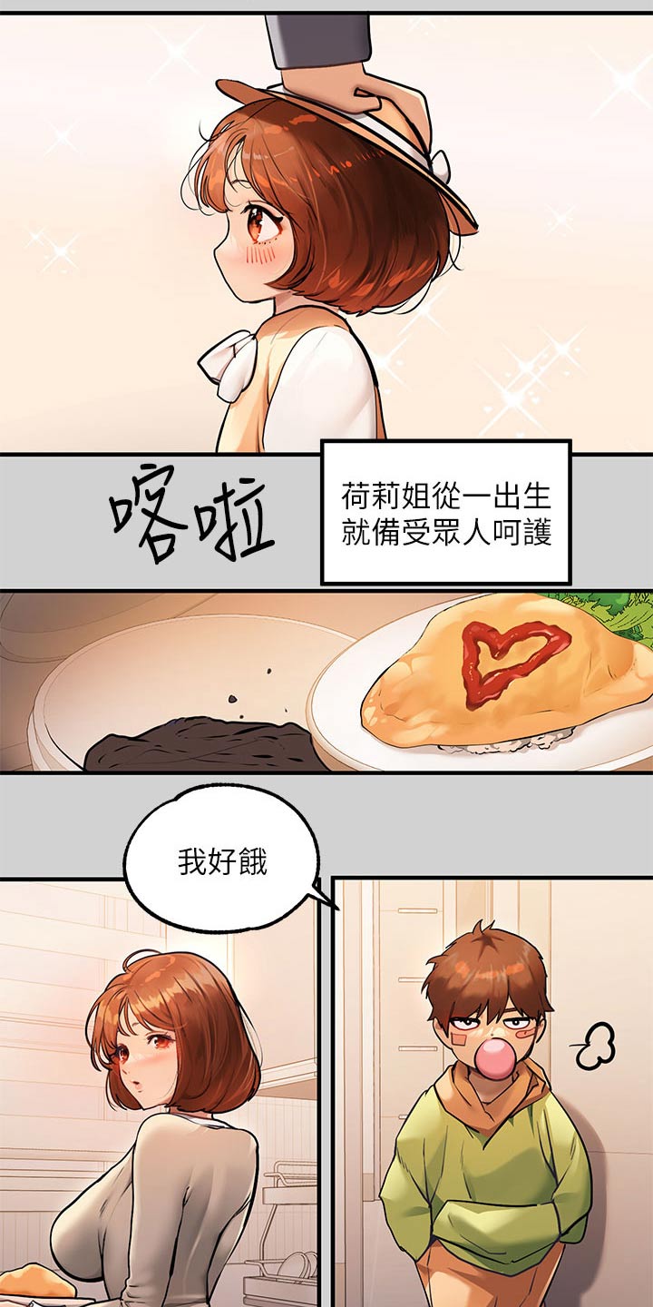 第149章：吐露心声16