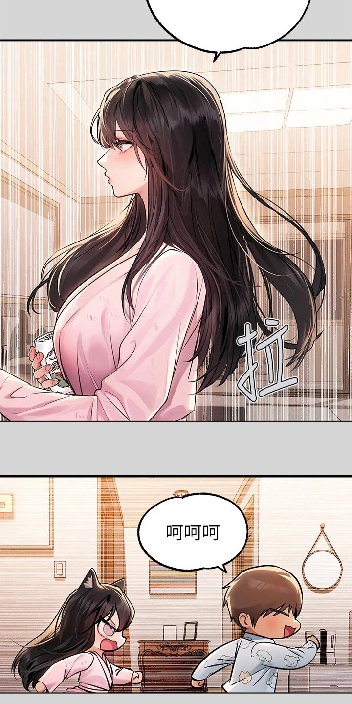 第137章：我的女朋友2