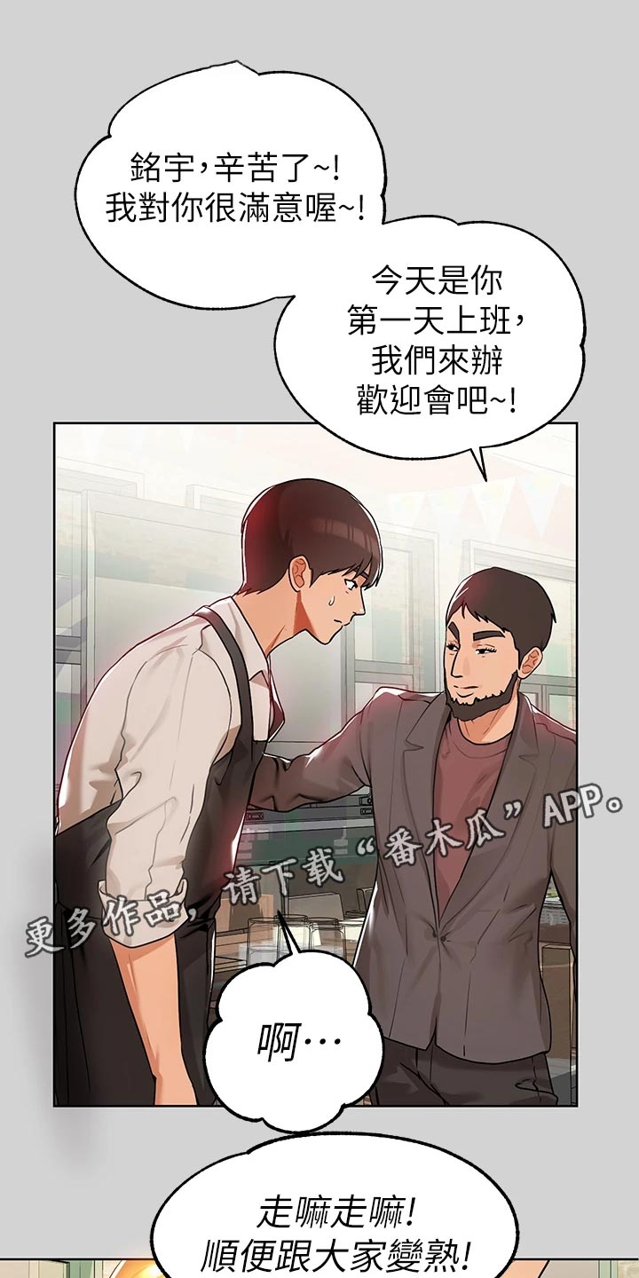 第47章：一起回家17