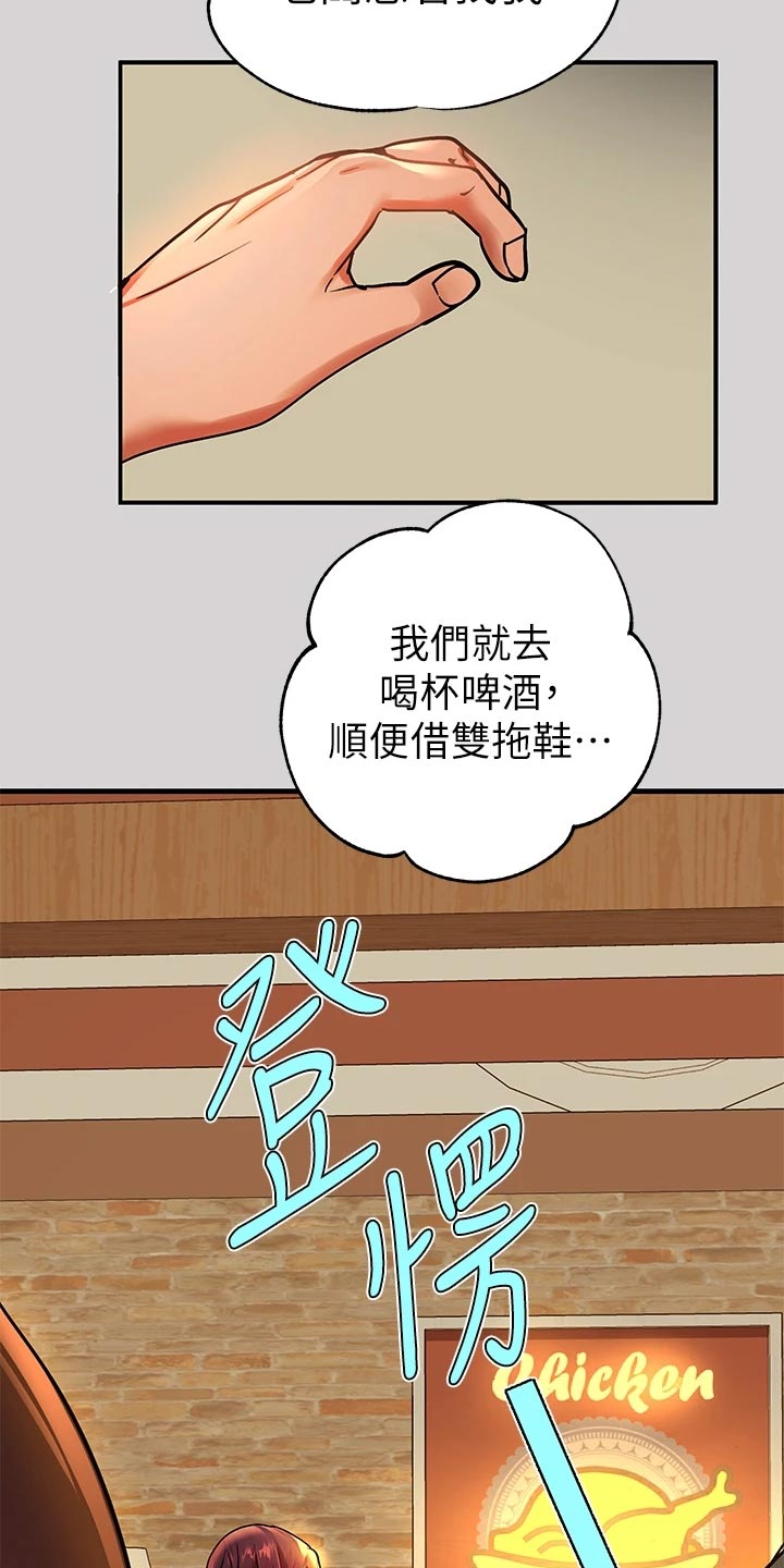 第62章：狐猫相对16