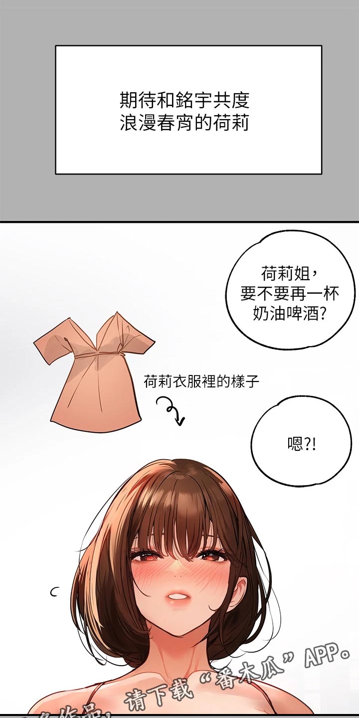 第83章：几个礼拜的思念12
