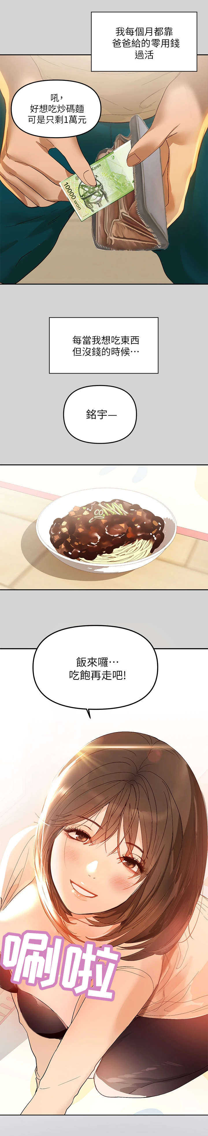 第1章：姐姐9