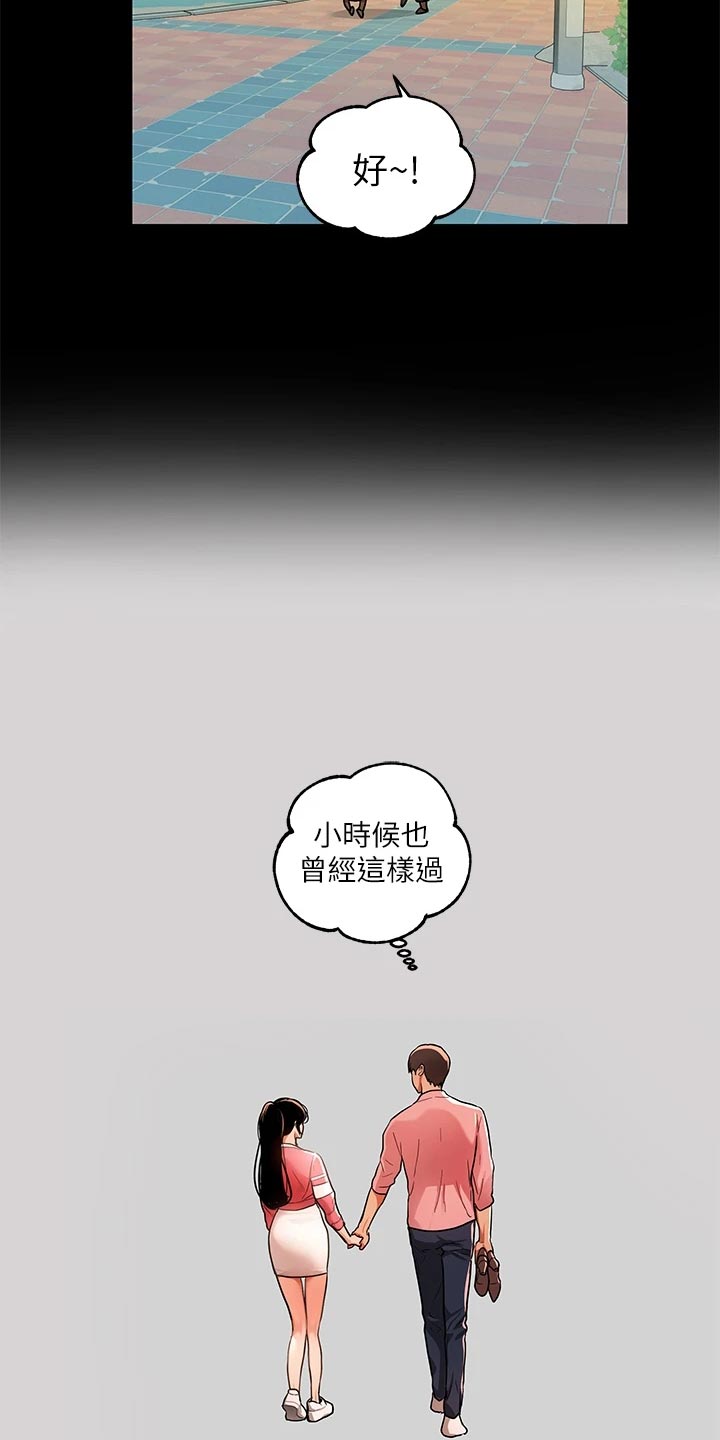 第62章：狐猫相对14