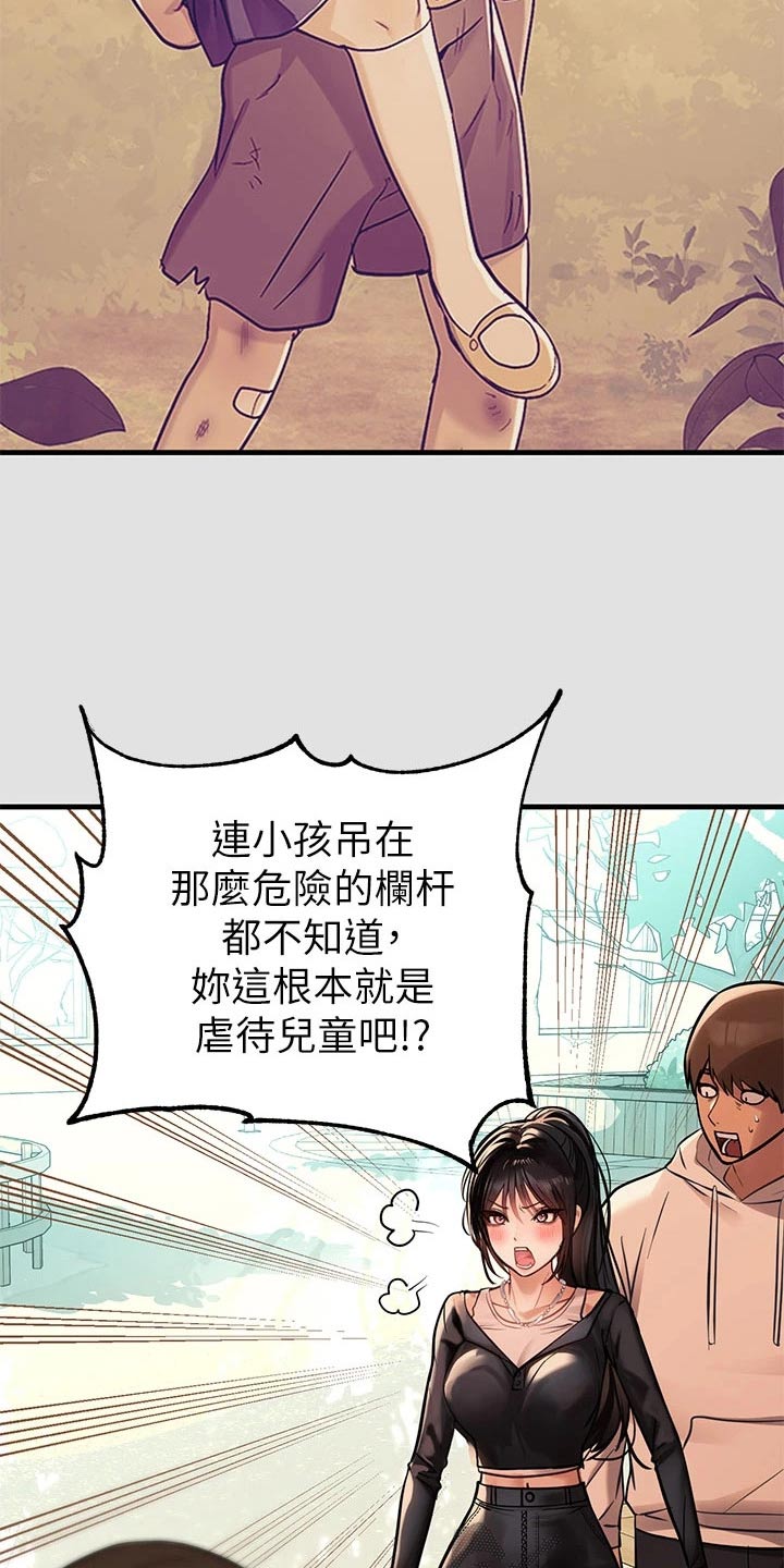 第135章：不想你受伤6