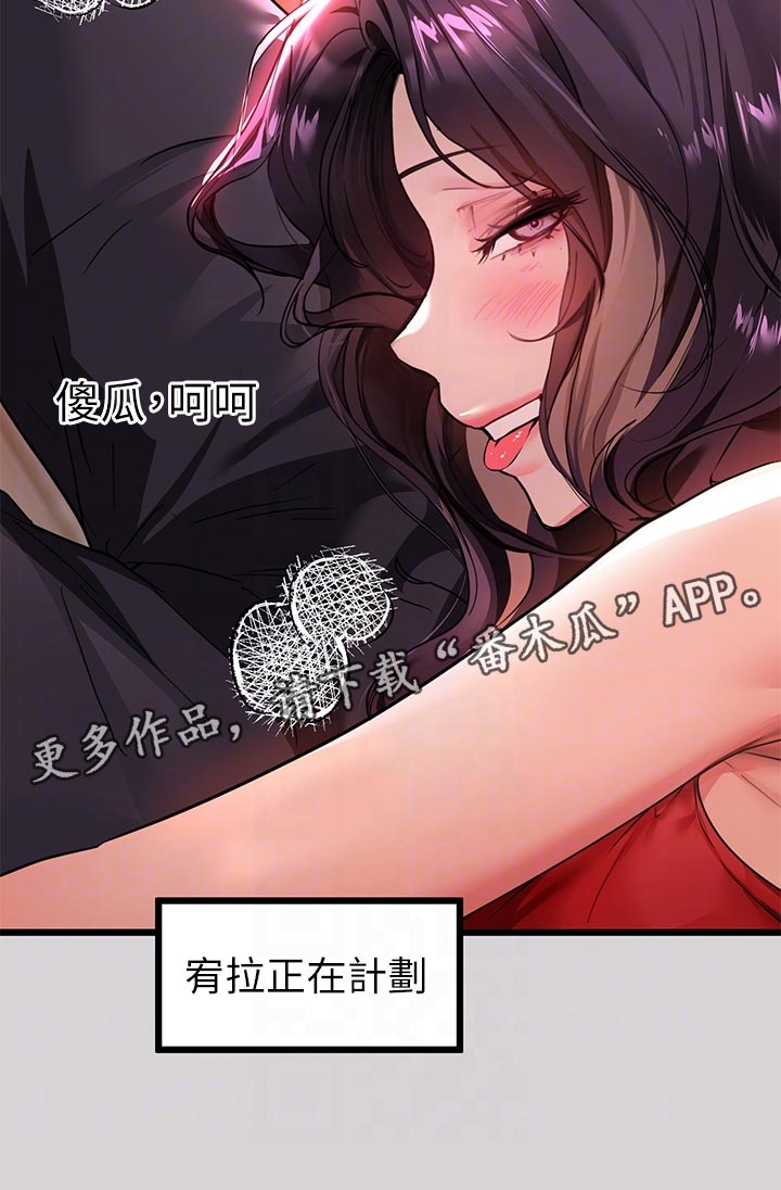 第64章：威胁5
