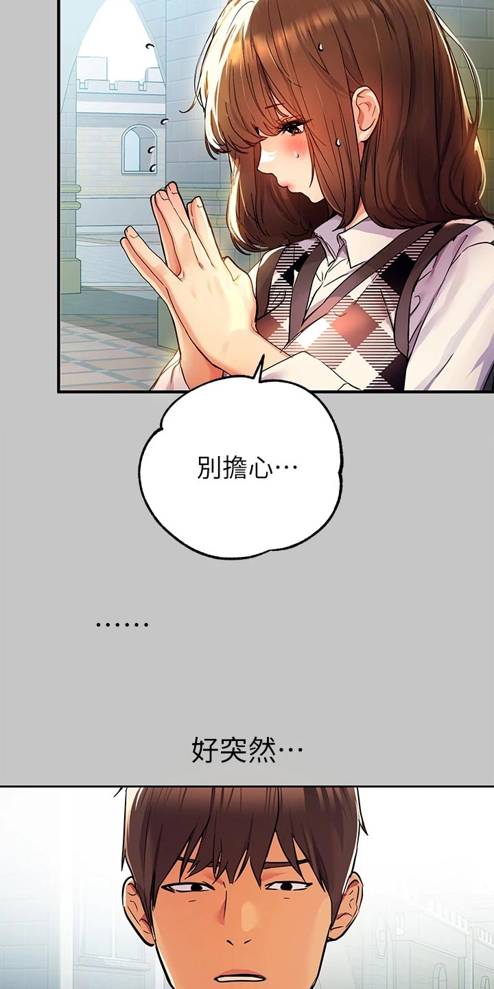 第51章：游乐园13
