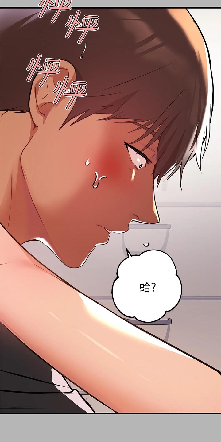 第88章：粘人的八爪鱼28
