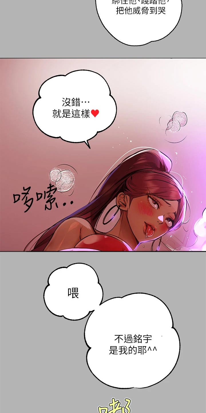 第96章：期待着12
