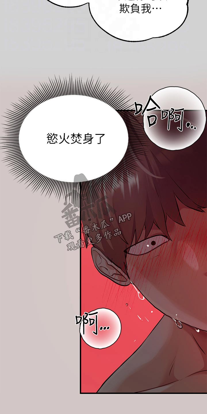 第147章：特意20