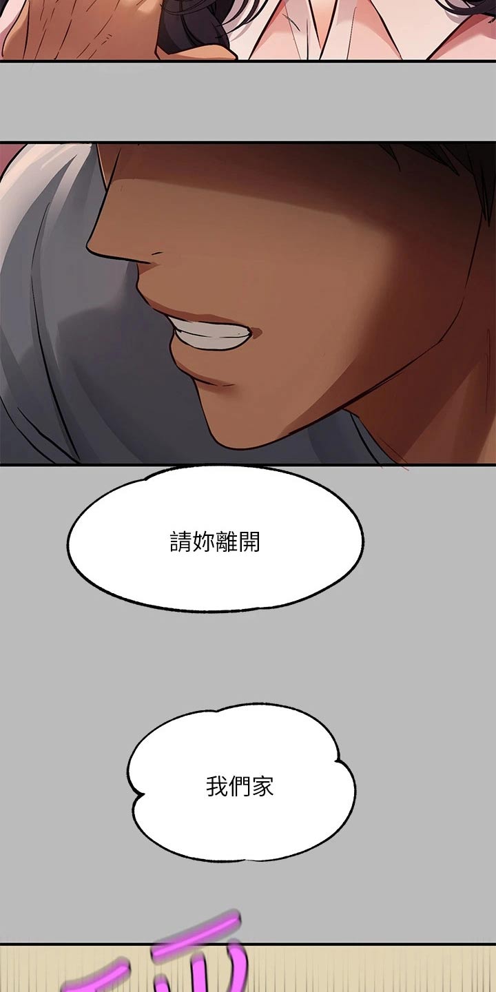 第101章：失落14
