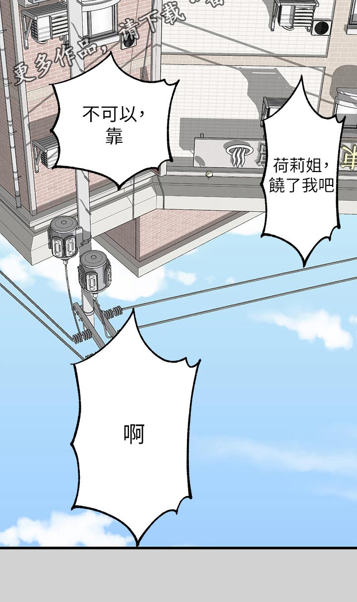 第147章：特意27