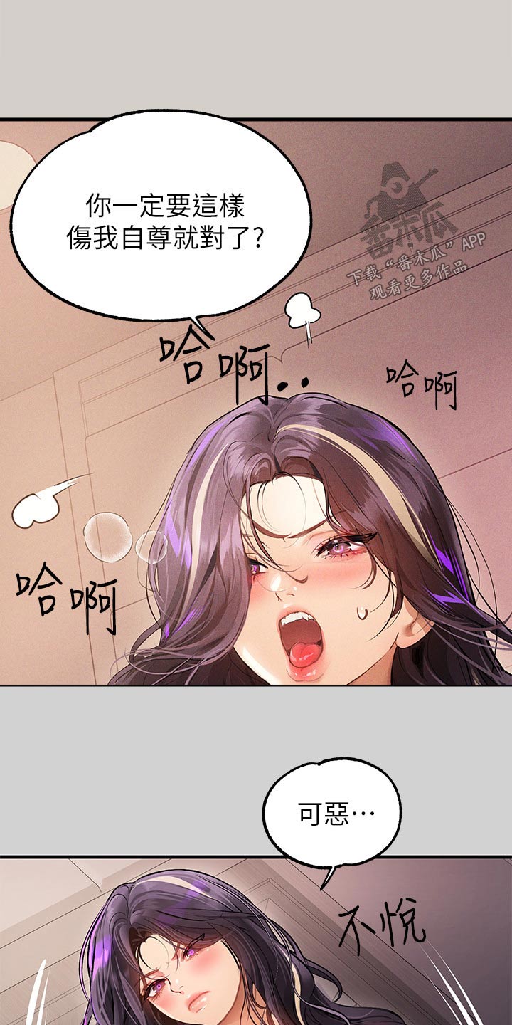 第152章：威胁16