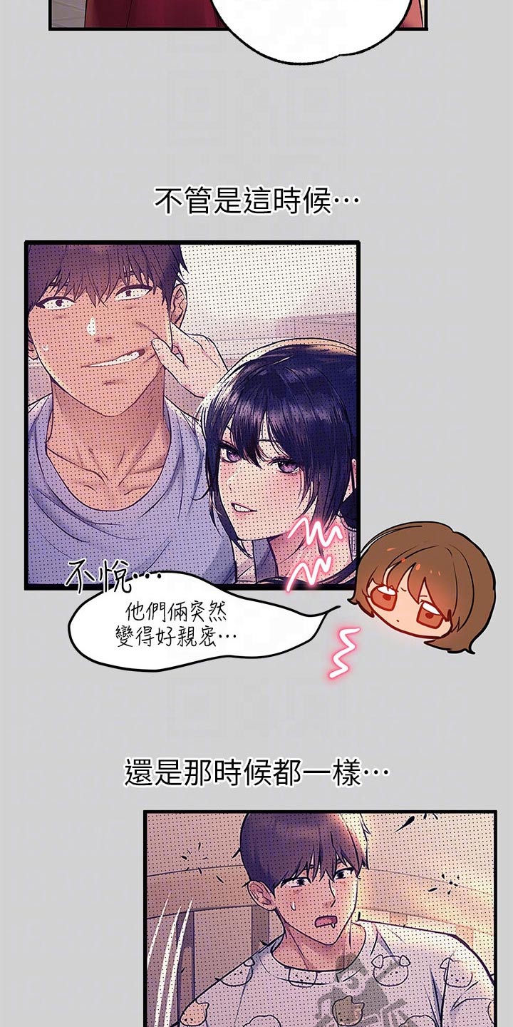 第149章：吐露心声5