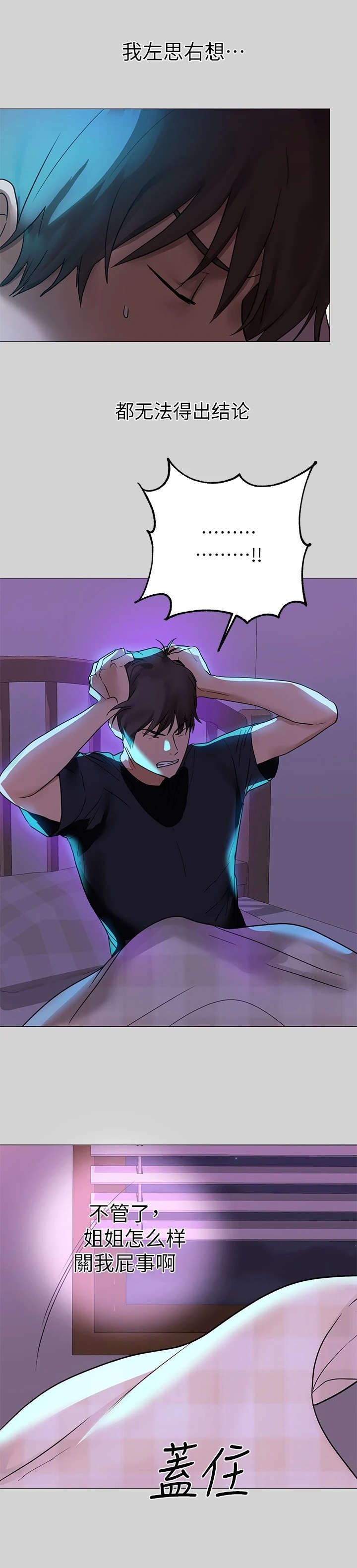 第12章：无法释怀0