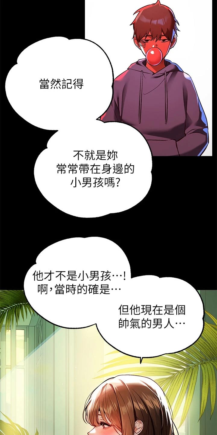 第122章：认真的 13