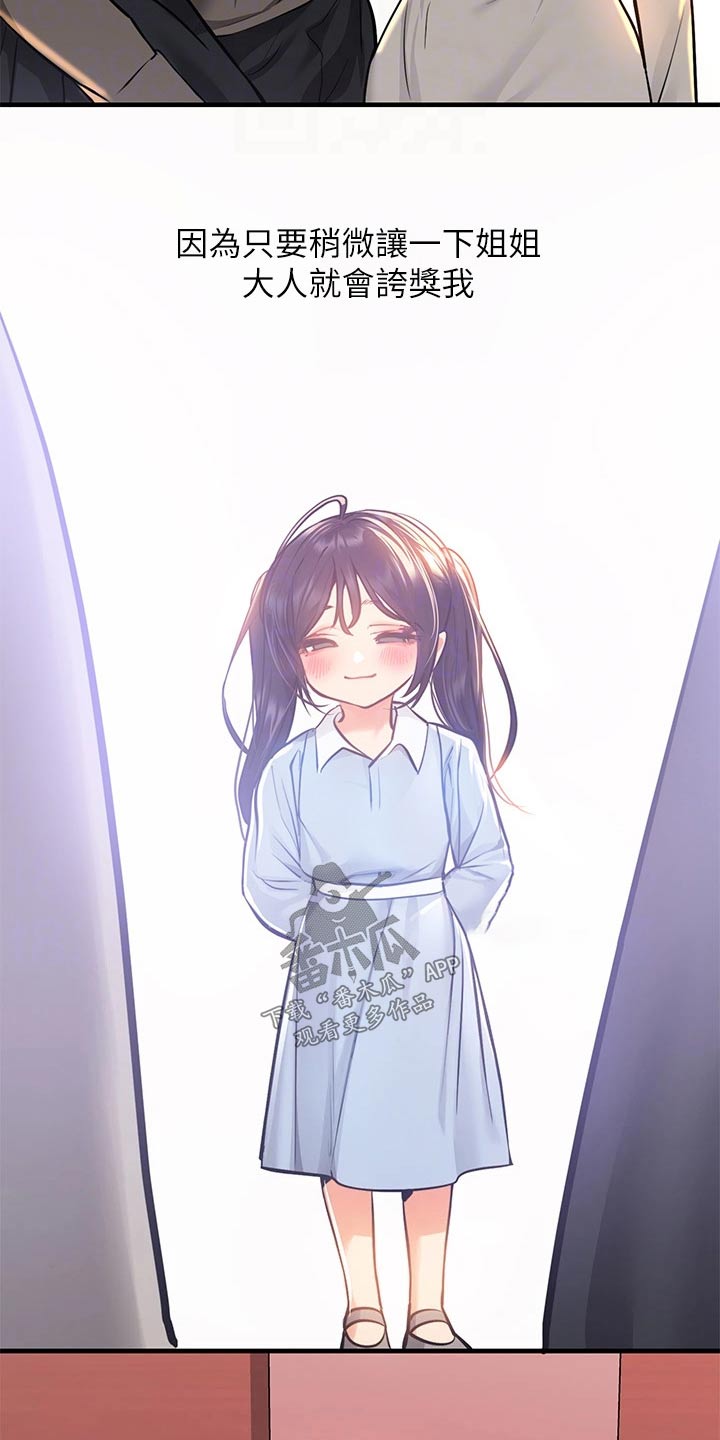 第105章：大事不妙7