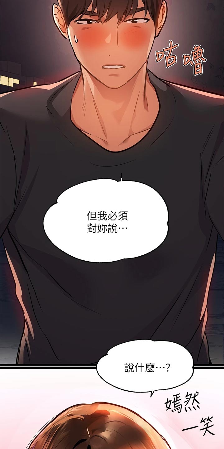 第82章：跟踪27