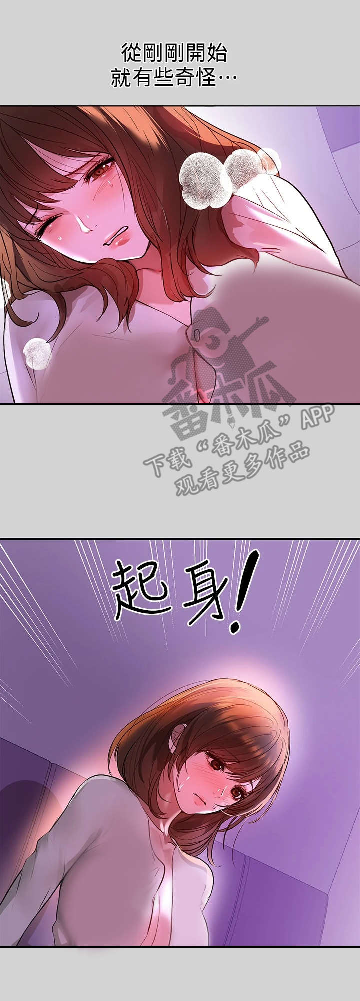 第10章：睡不着8