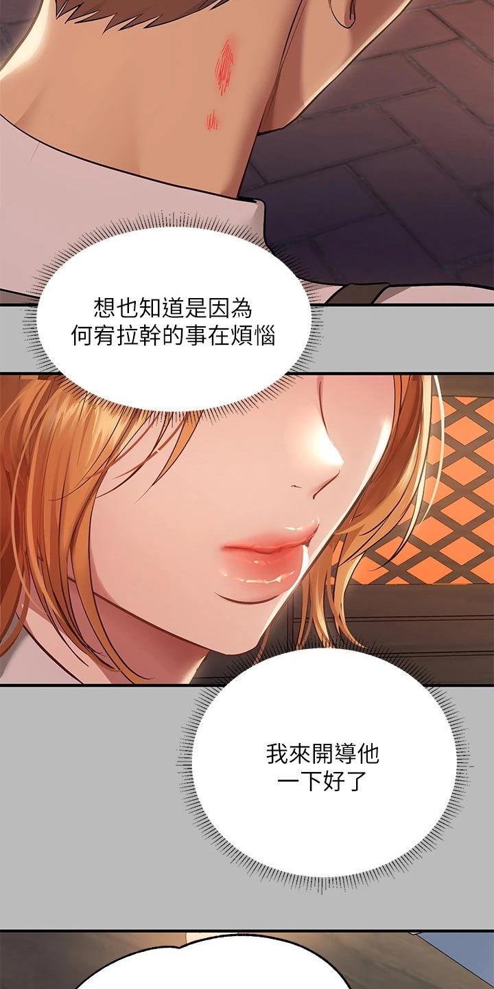 第102章：建议1