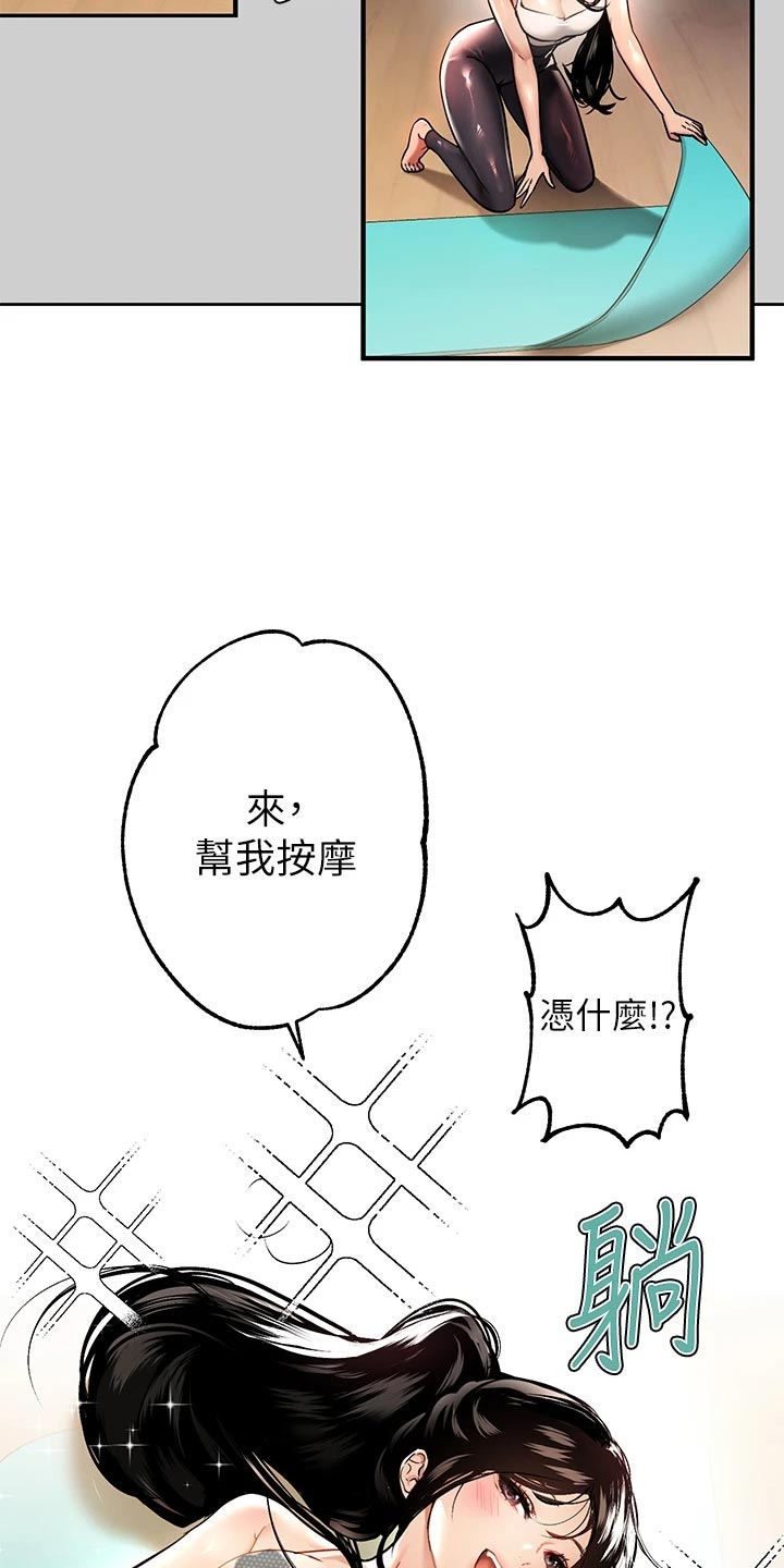 第59章：按摩17