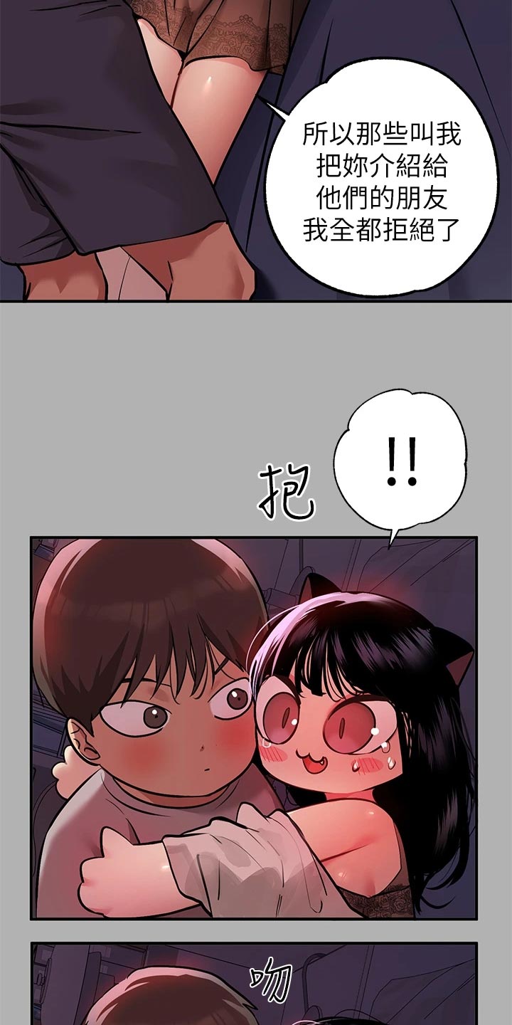 第74章：安抚31
