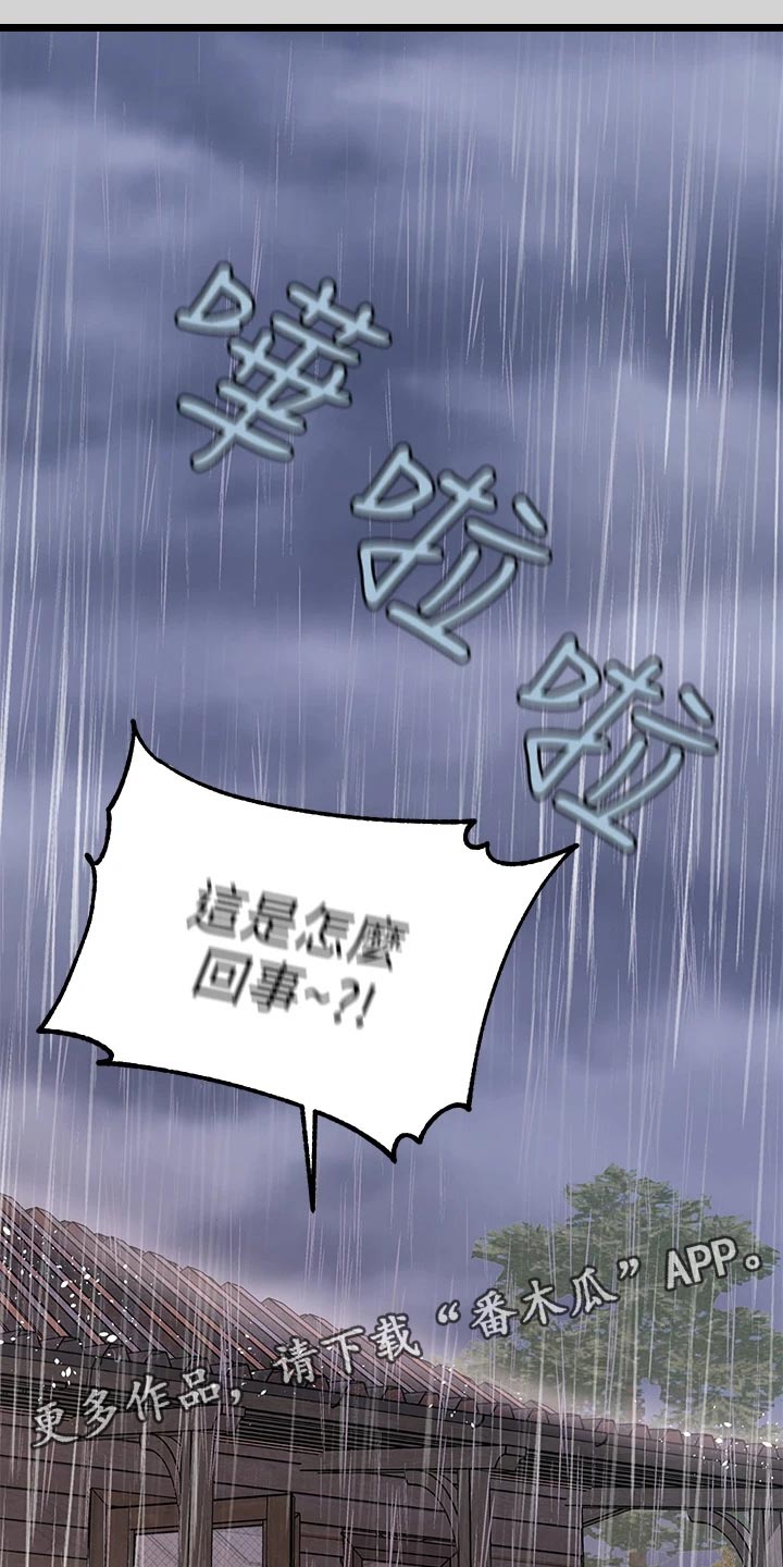 第38章：相遇0