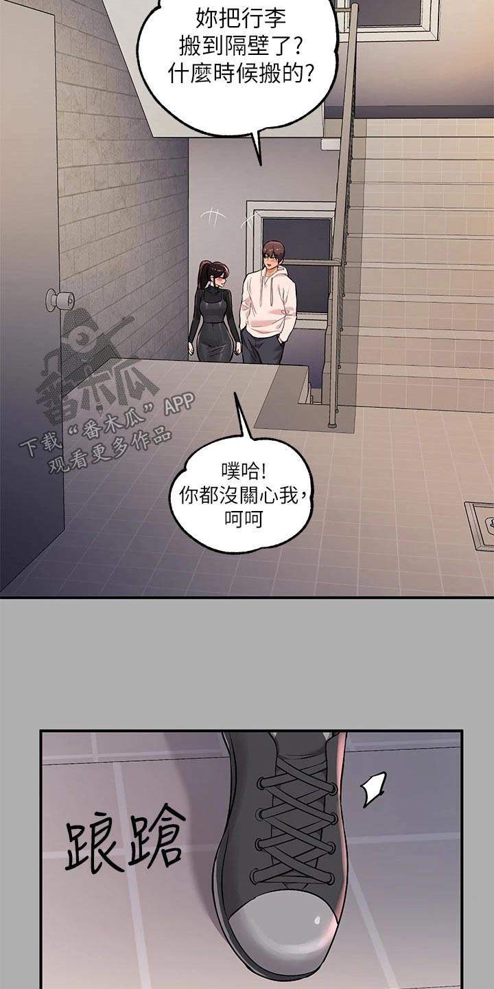 第111章：灰溜溜14