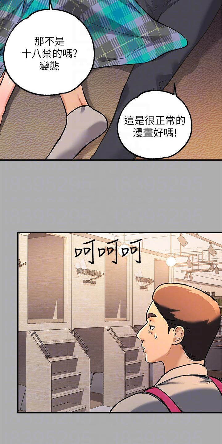 第110章：冒汗11