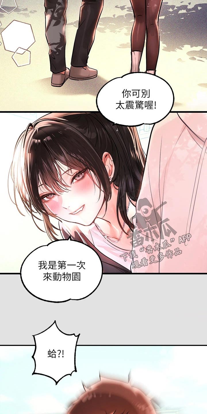 第133章：第一次20