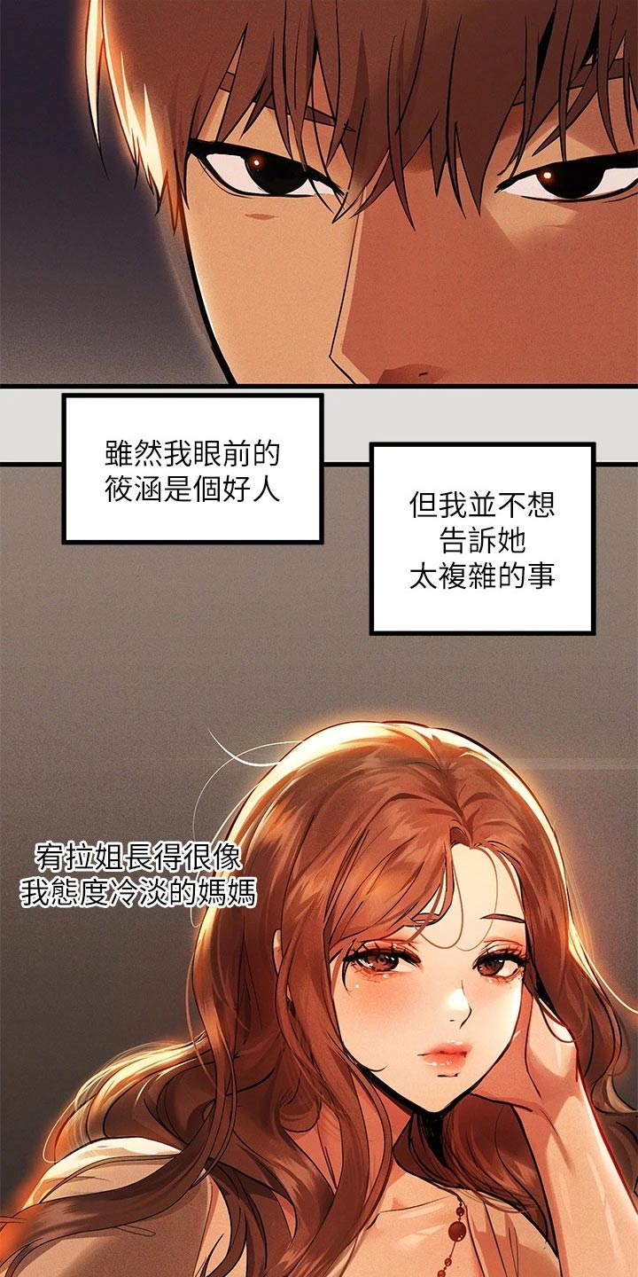 第102章：建议16