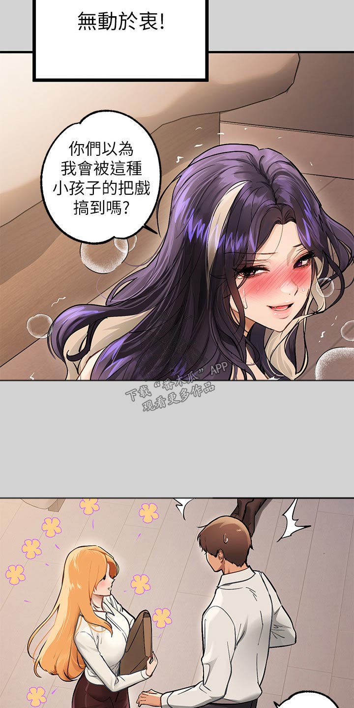 第154章：挣脱6